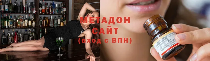 МЕТАДОН methadone  Оха 