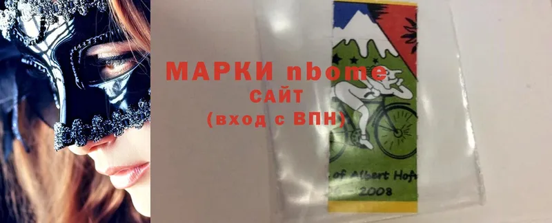 Марки N-bome 1,8мг  что такое наркотик  Оха 